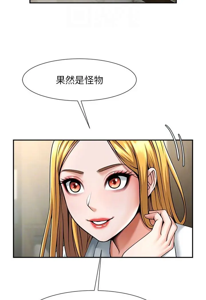 漫画《炸裂吧!巨棒》第22话第74张图