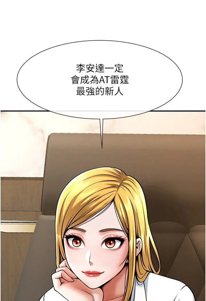 漫画《炸裂吧!巨棒》第22话第76张图