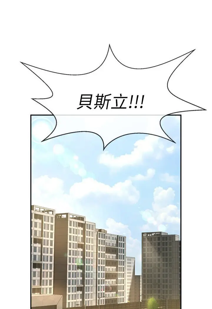 漫画《炸裂吧!巨棒》第22话第83张图