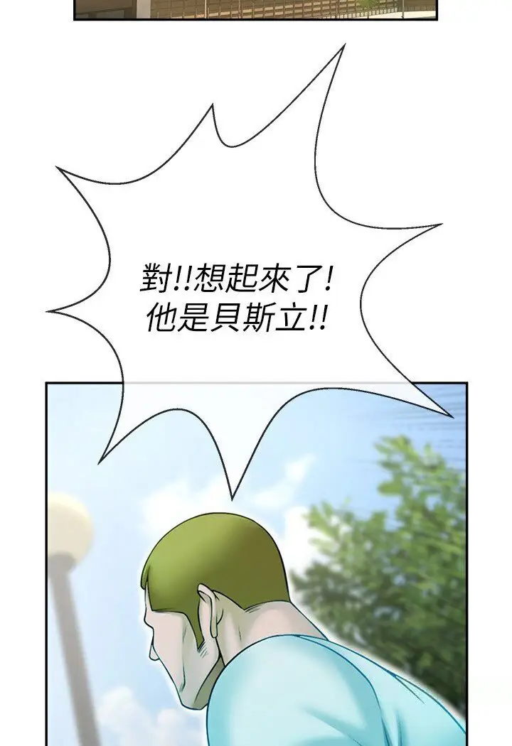 漫画《炸裂吧!巨棒》第22话第84张图
