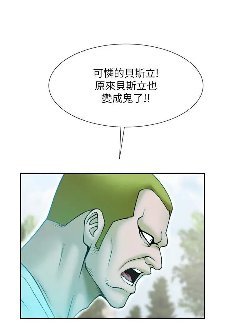 漫画《炸裂吧!巨棒》第22话第86张图