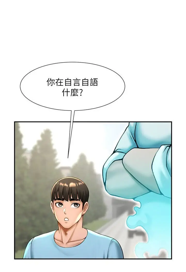 漫画《炸裂吧!巨棒》第22话第87张图