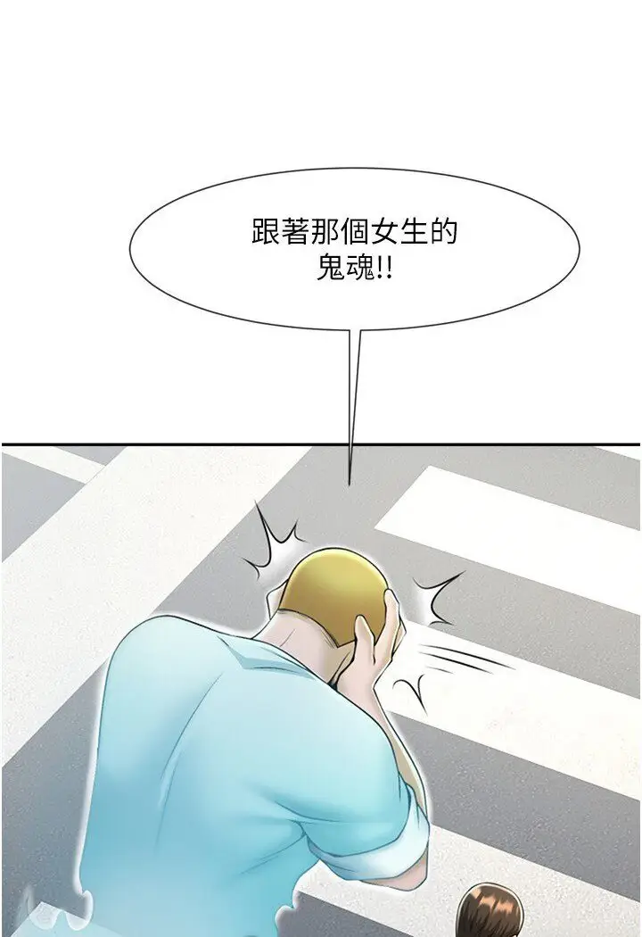 漫画《炸裂吧!巨棒》第22话第88张图