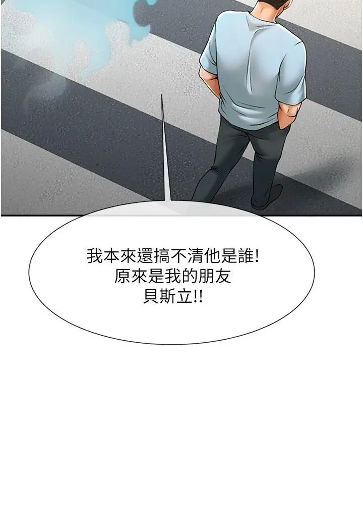 漫画《炸裂吧!巨棒》第22话第89张图