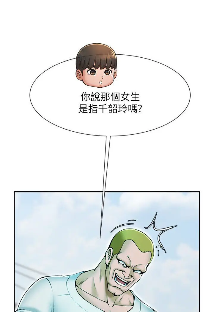漫画《炸裂吧!巨棒》第22话第91张图