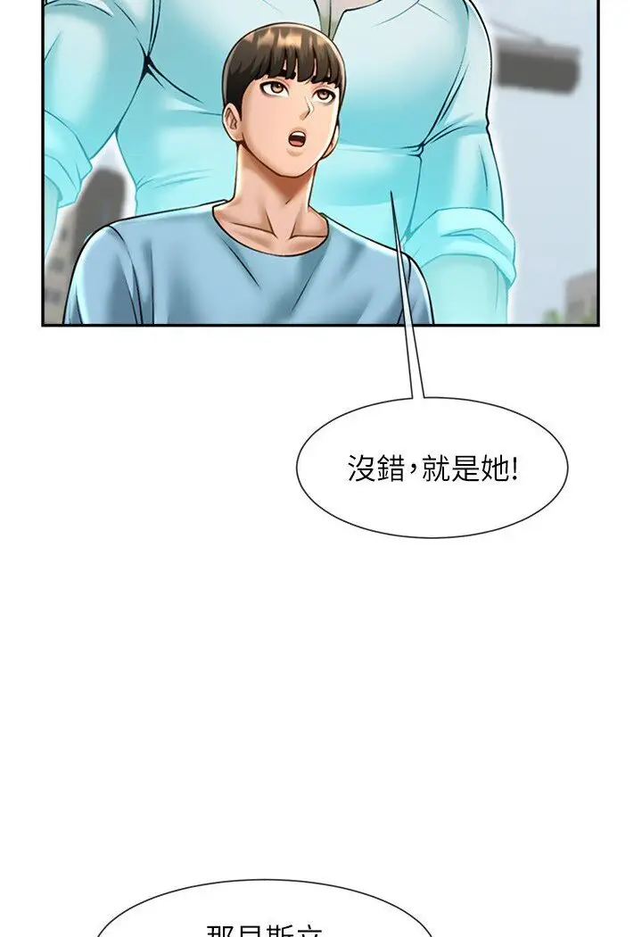 漫画《炸裂吧!巨棒》第22话第92张图