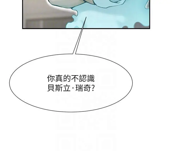 漫画《炸裂吧!巨棒》第22话第95张图