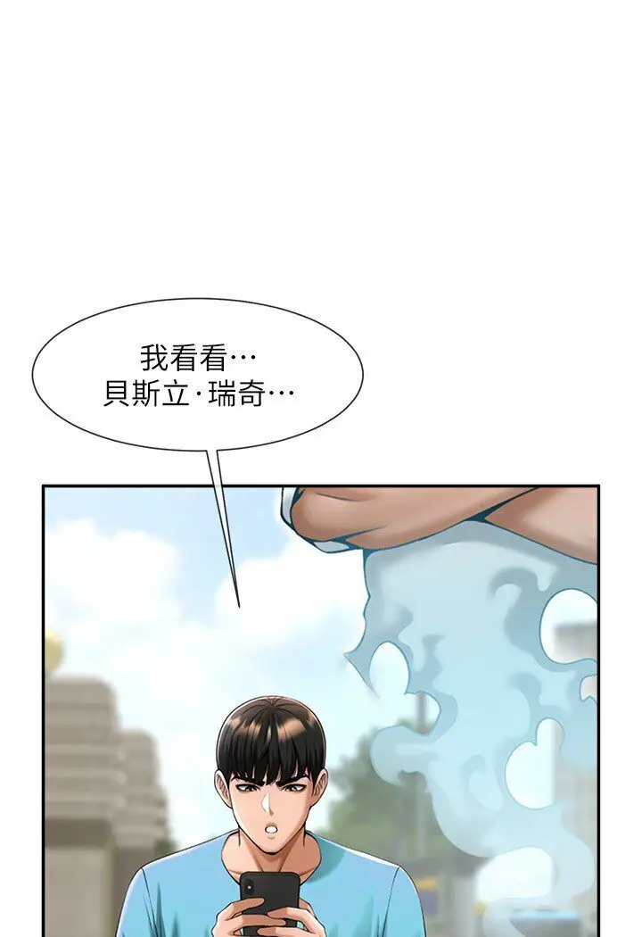 漫画《炸裂吧!巨棒》第22话第96张图