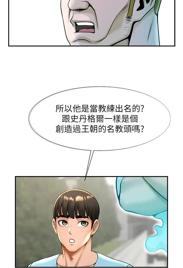漫画《炸裂吧!巨棒》第22话第98张图
