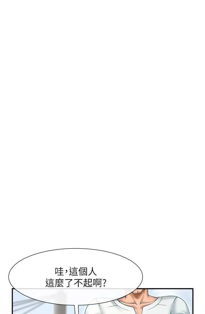 漫画《炸裂吧!巨棒》第23话第10张图