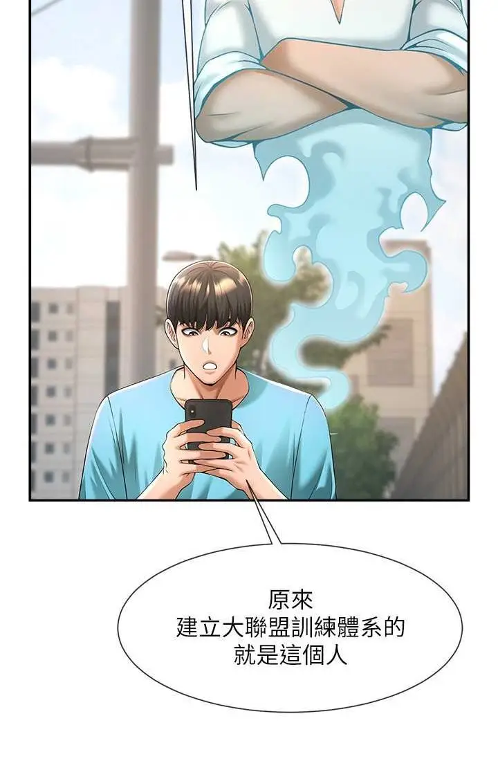 漫画《炸裂吧!巨棒》第23话第11张图