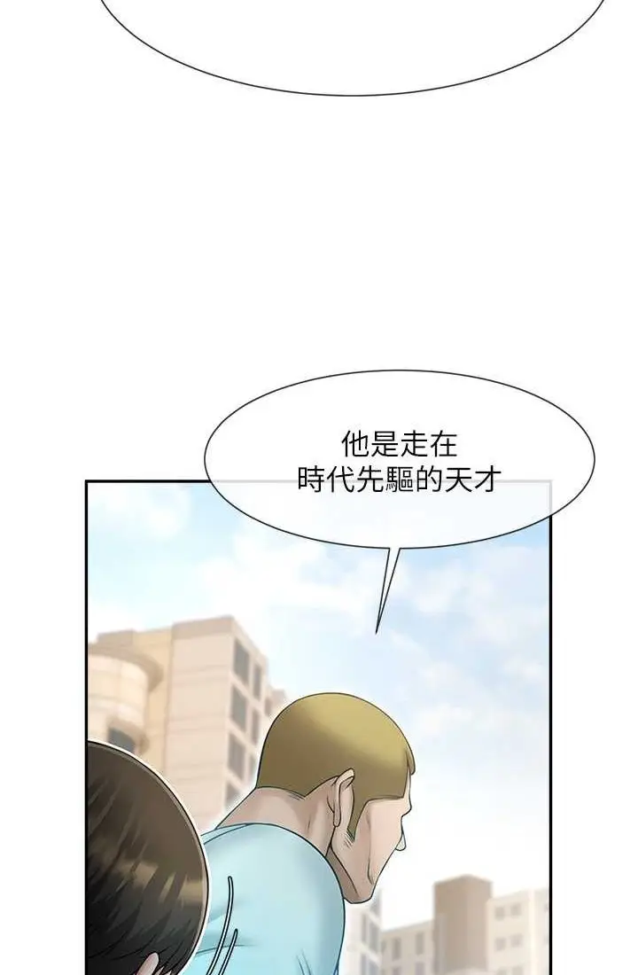 漫画《炸裂吧!巨棒》第23话第13张图