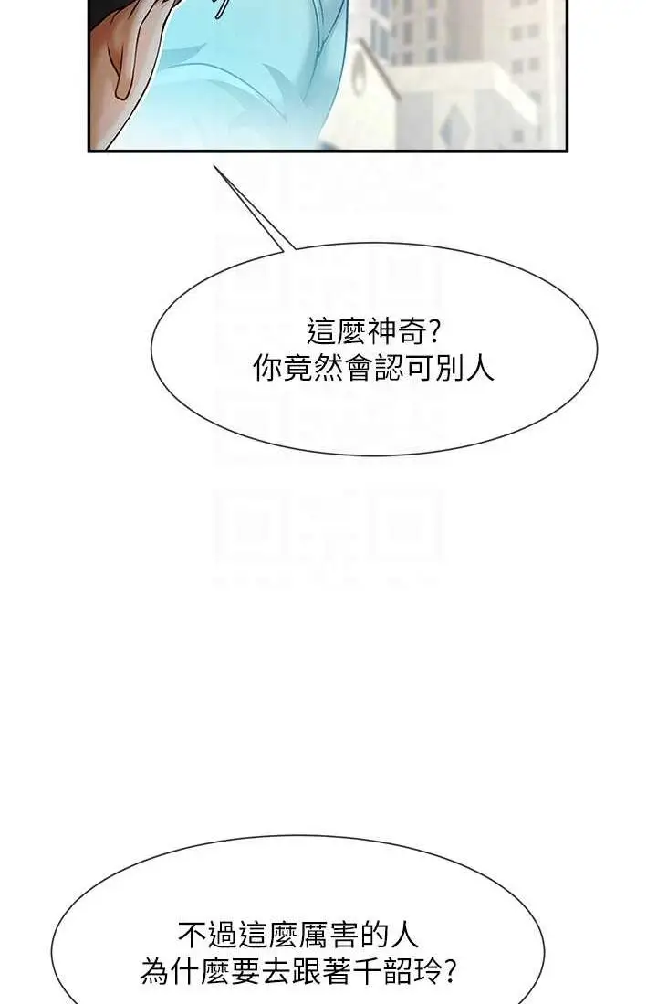 漫画《炸裂吧!巨棒》第23话第14张图