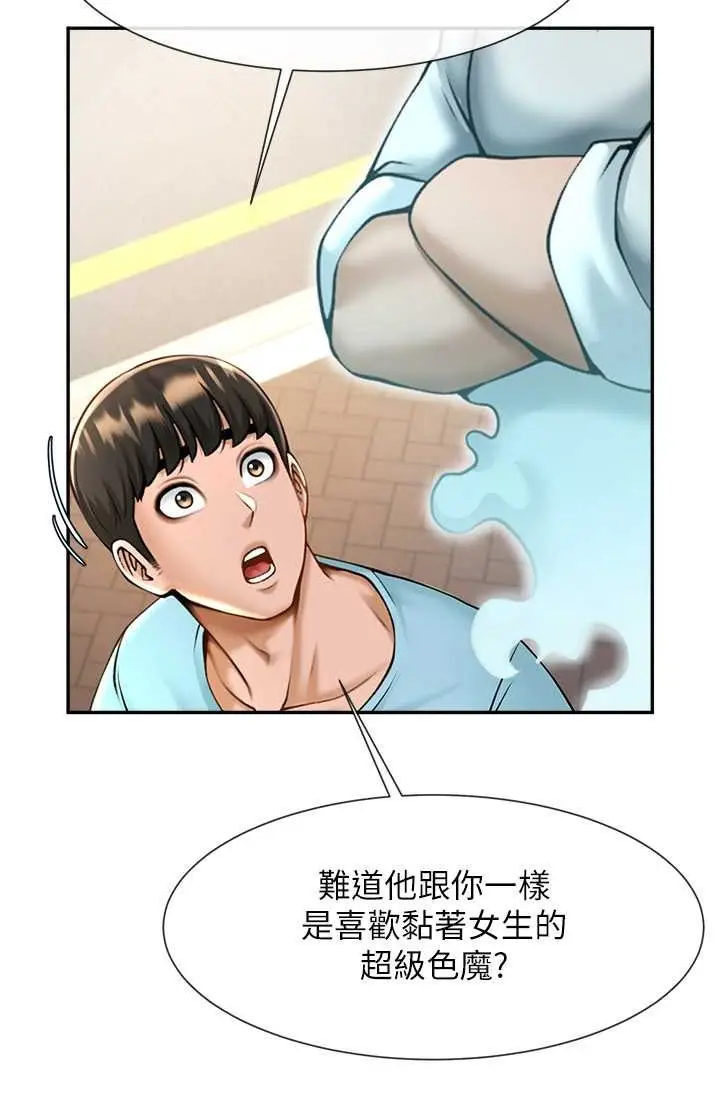 漫画《炸裂吧!巨棒》第23话第15张图
