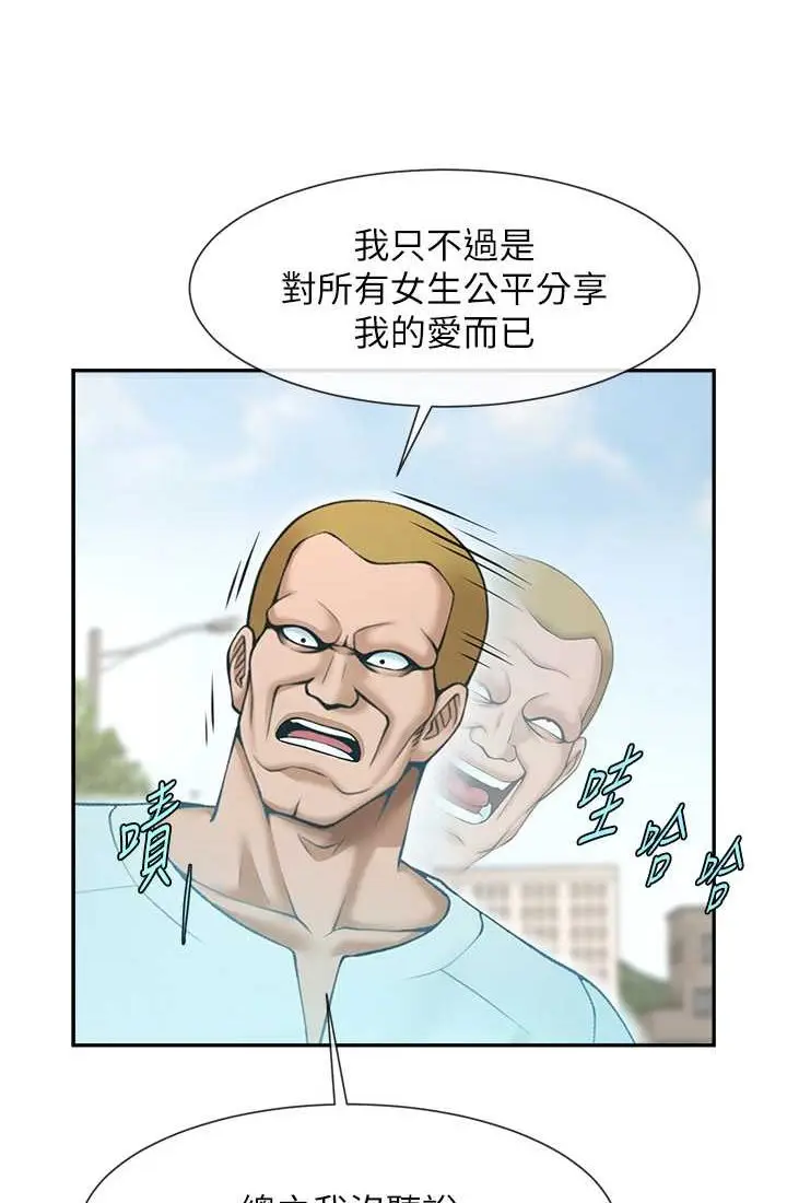 漫画《炸裂吧!巨棒》第23话第16张图