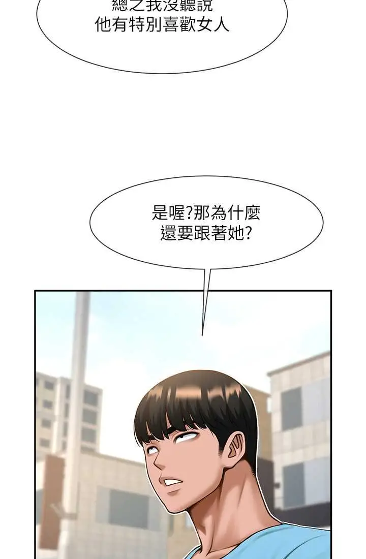 漫画《炸裂吧!巨棒》第23话第17张图