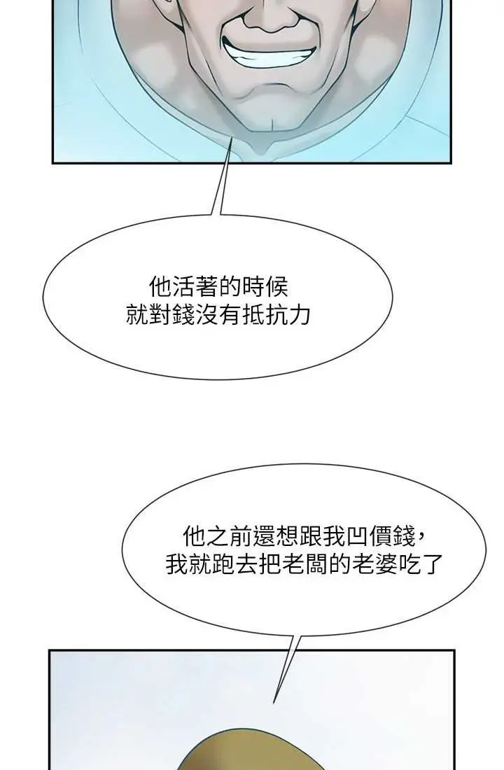 漫画《炸裂吧!巨棒》第23话第19张图