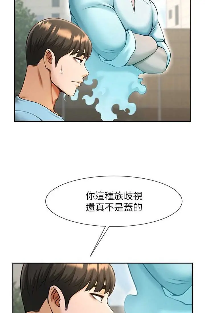 漫画《炸裂吧!巨棒》第23话第2张图