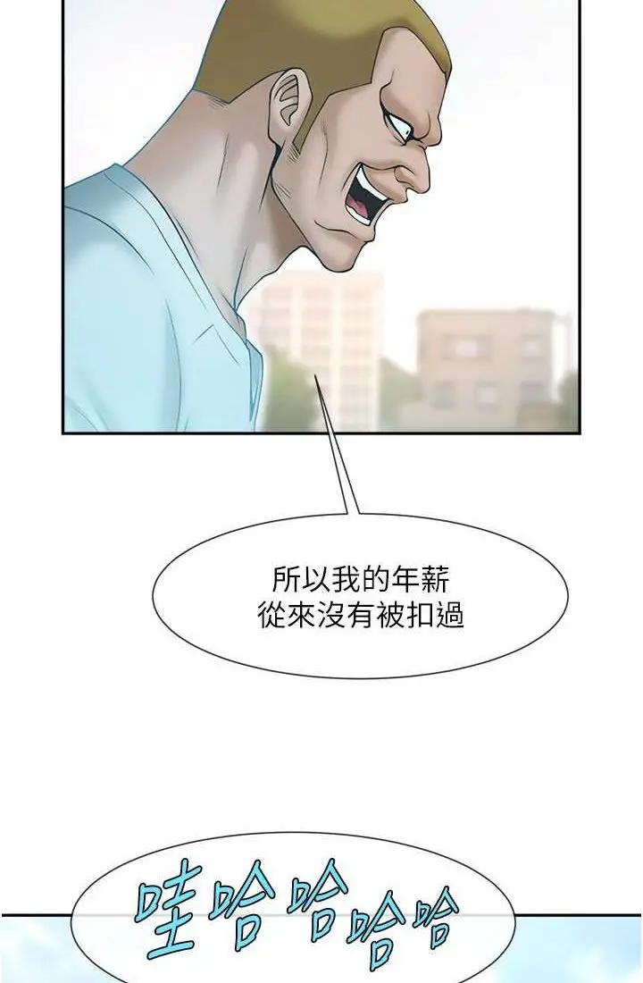 漫画《炸裂吧!巨棒》第23话第20张图