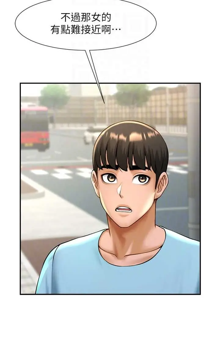 漫画《炸裂吧!巨棒》第23话第24张图