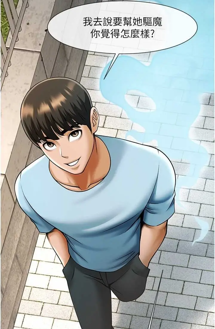 漫画《炸裂吧!巨棒》第23话第26张图