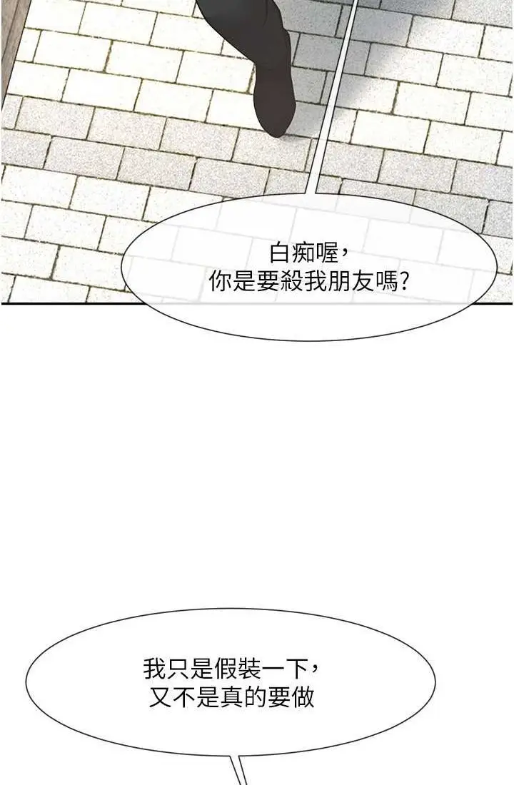 漫画《炸裂吧!巨棒》第23话第27张图