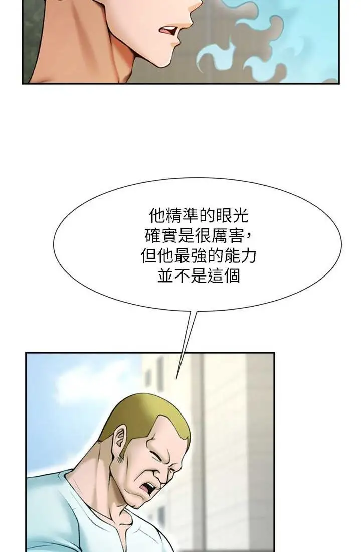 漫画《炸裂吧!巨棒》第23话第3张图