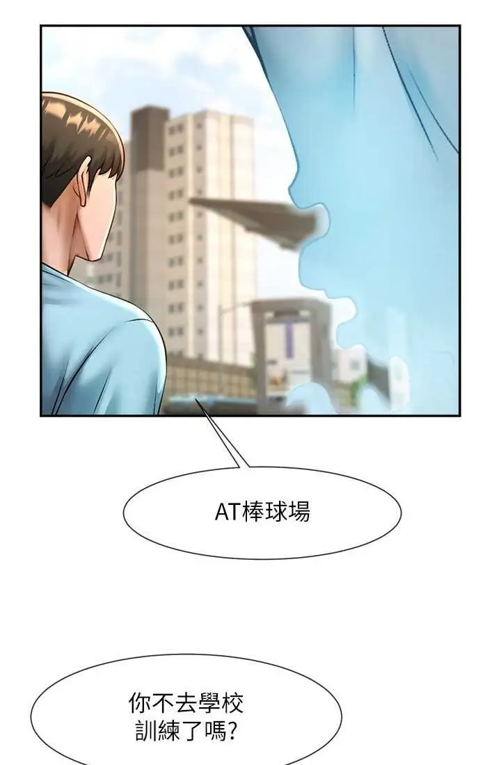 漫画《炸裂吧!巨棒》第23话第31张图