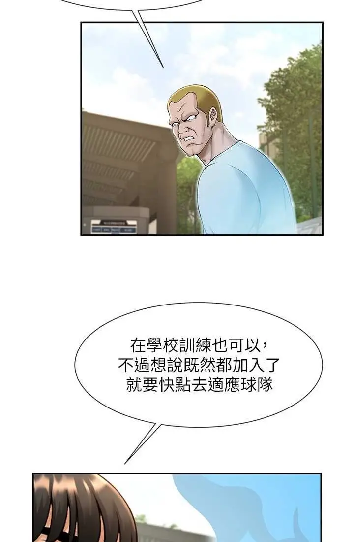 漫画《炸裂吧!巨棒》第23话第32张图