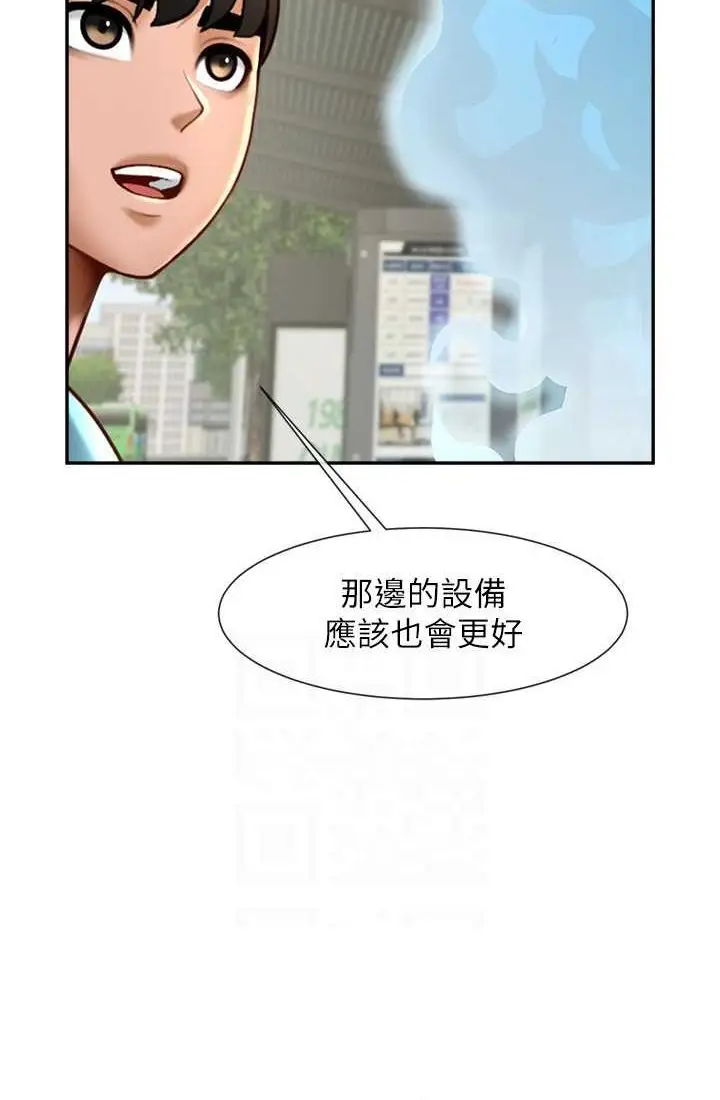 漫画《炸裂吧!巨棒》第23话第33张图