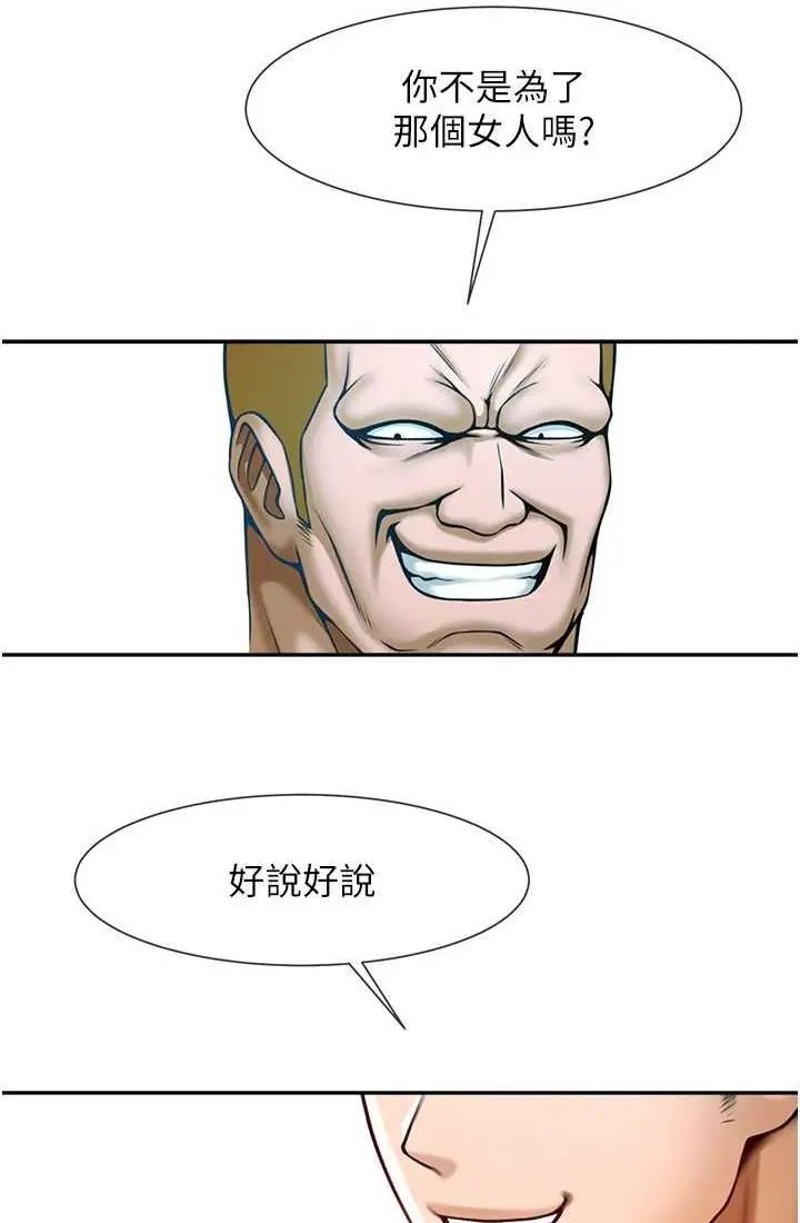 漫画《炸裂吧!巨棒》第23话第34张图