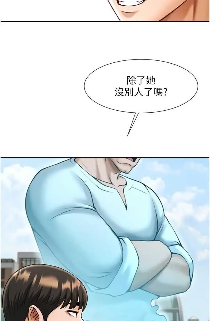 漫画《炸裂吧!巨棒》第23话第35张图