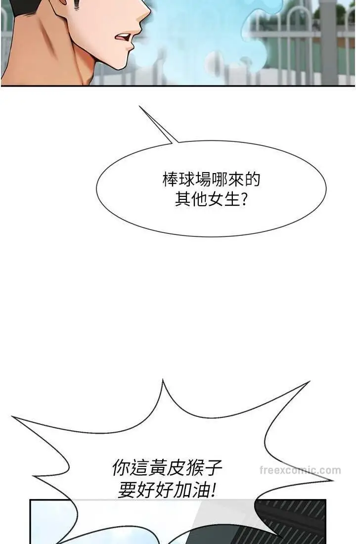 漫画《炸裂吧!巨棒》第23话第36张图