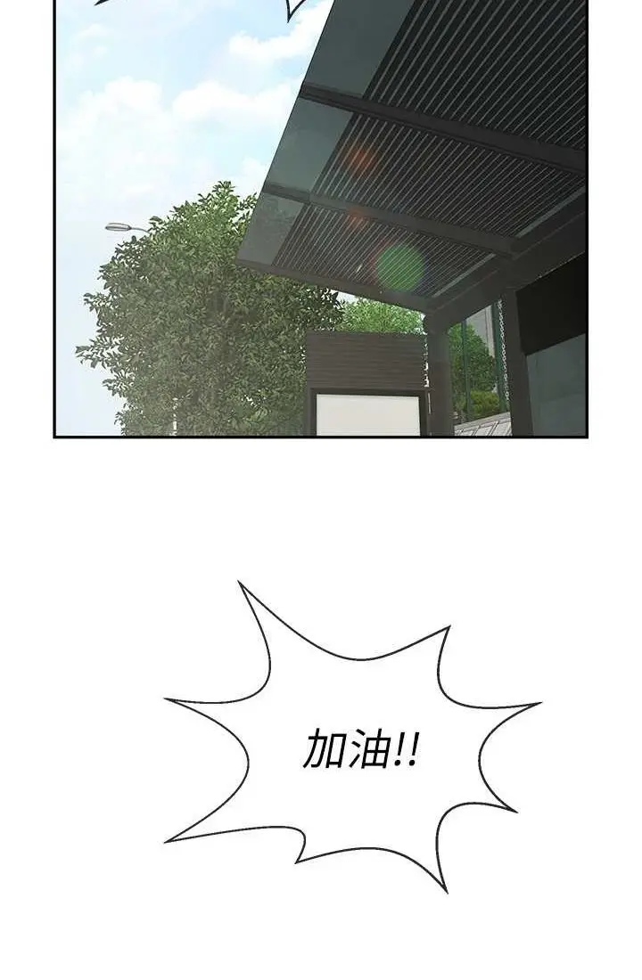 漫画《炸裂吧!巨棒》第23话第37张图