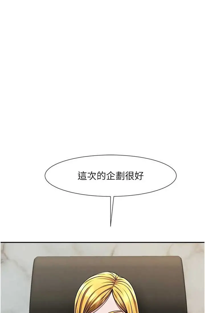 漫画《炸裂吧!巨棒》第23话第39张图