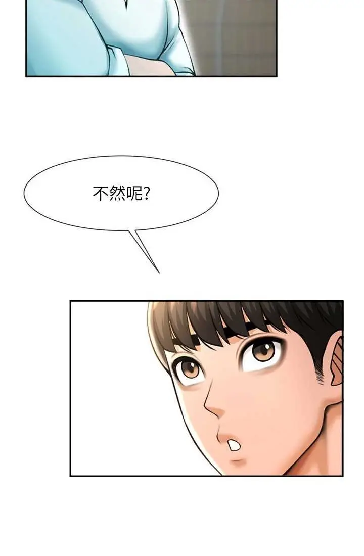 漫画《炸裂吧!巨棒》第23话第4张图