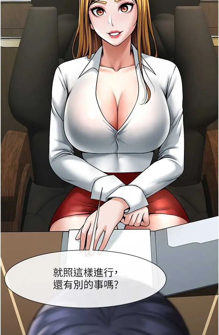 漫画《炸裂吧!巨棒》第23话第40张图