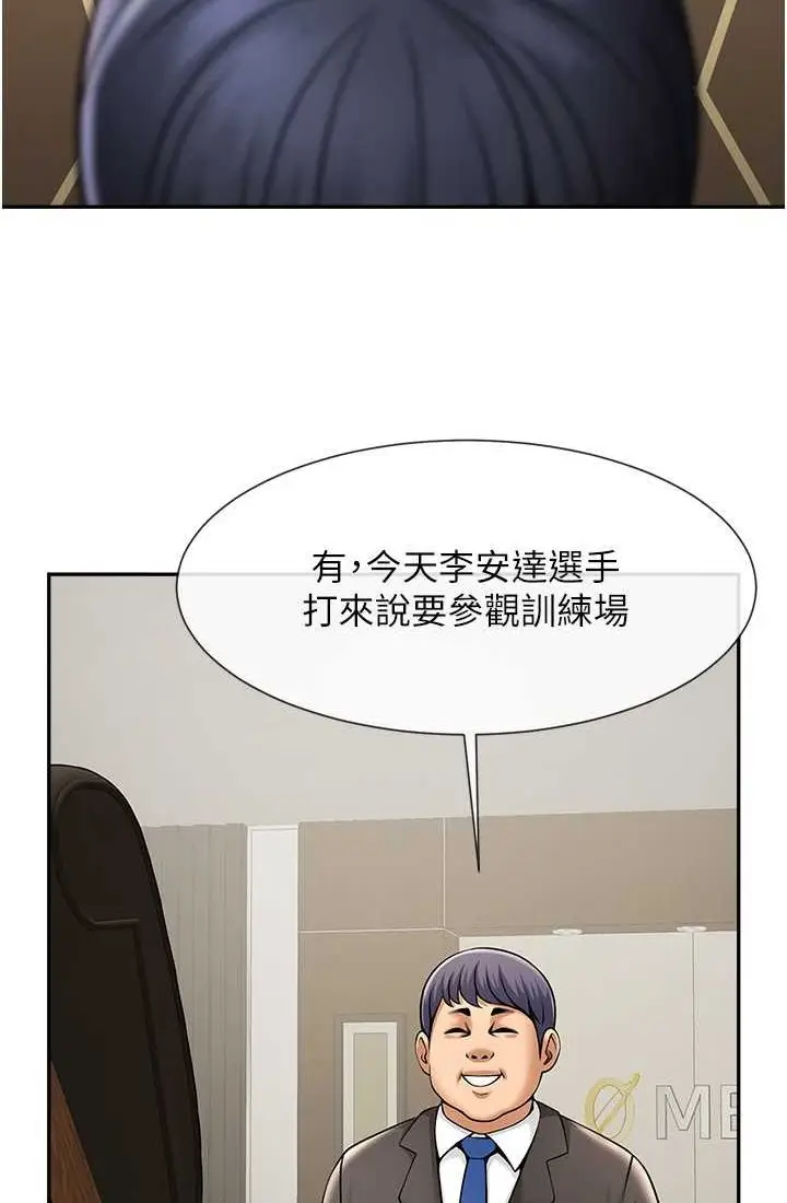 漫画《炸裂吧!巨棒》第23话第41张图