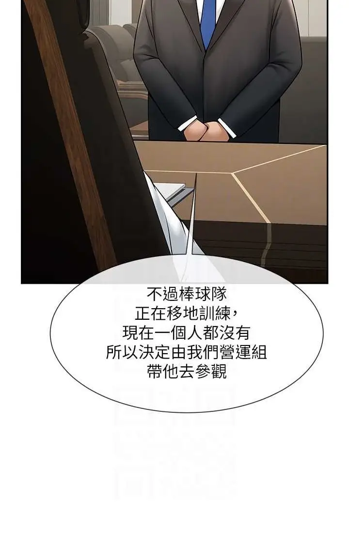 漫画《炸裂吧!巨棒》第23话第42张图