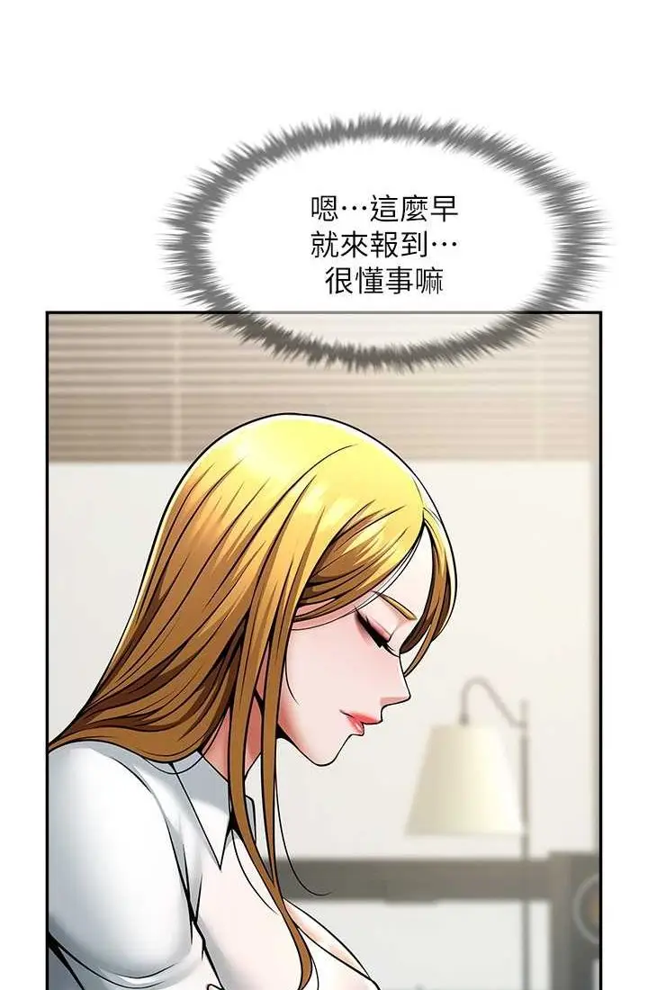 漫画《炸裂吧!巨棒》第23话第43张图