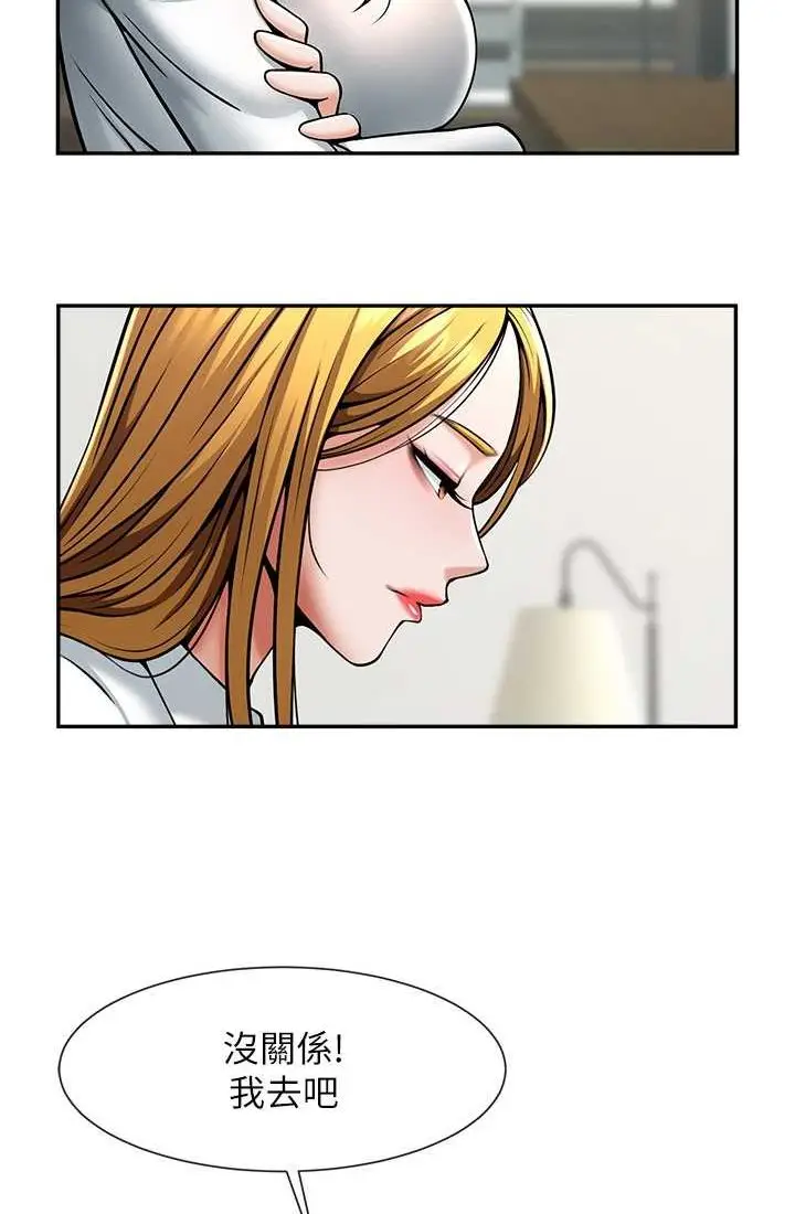 漫画《炸裂吧!巨棒》第23话第44张图