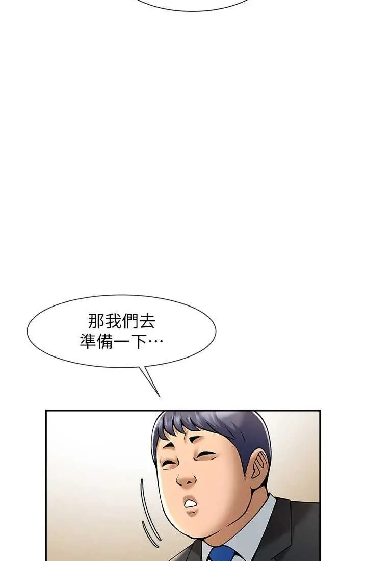 漫画《炸裂吧!巨棒》第23话第47张图