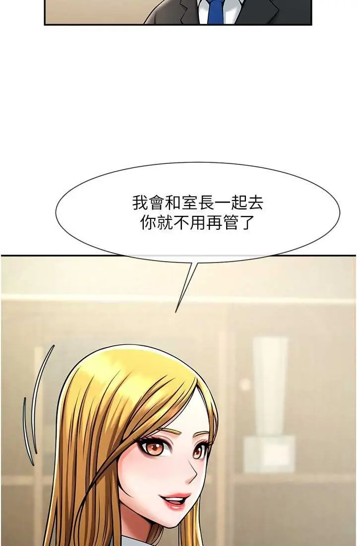 漫画《炸裂吧!巨棒》第23话第48张图