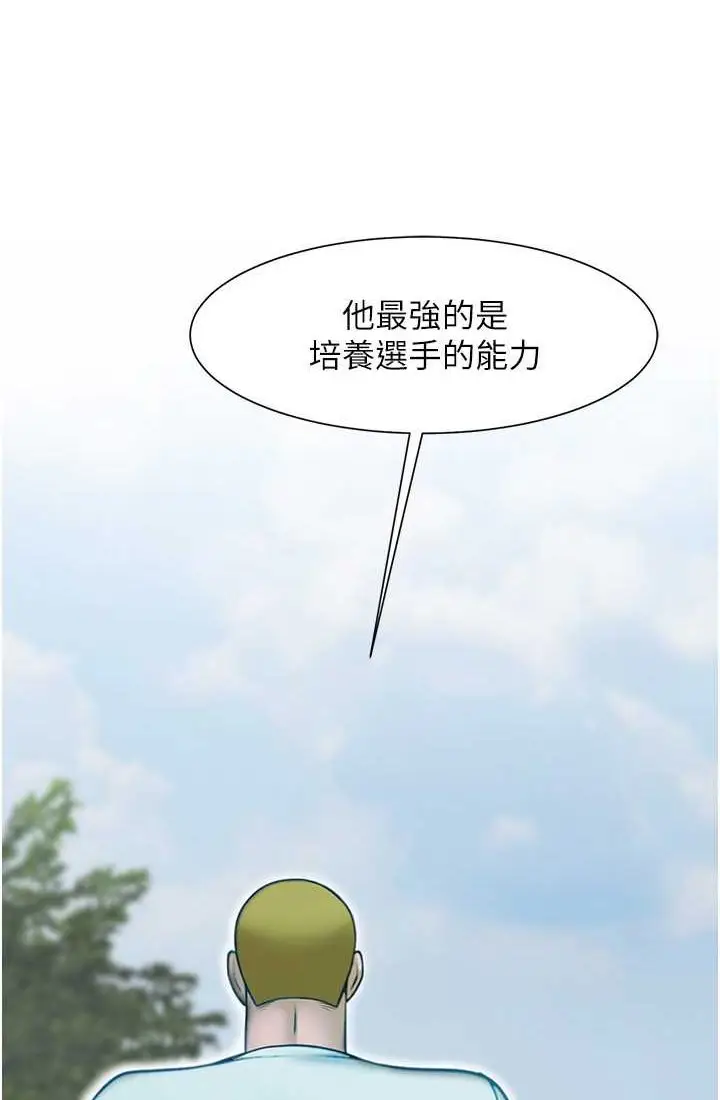漫画《炸裂吧!巨棒》第23话第5张图