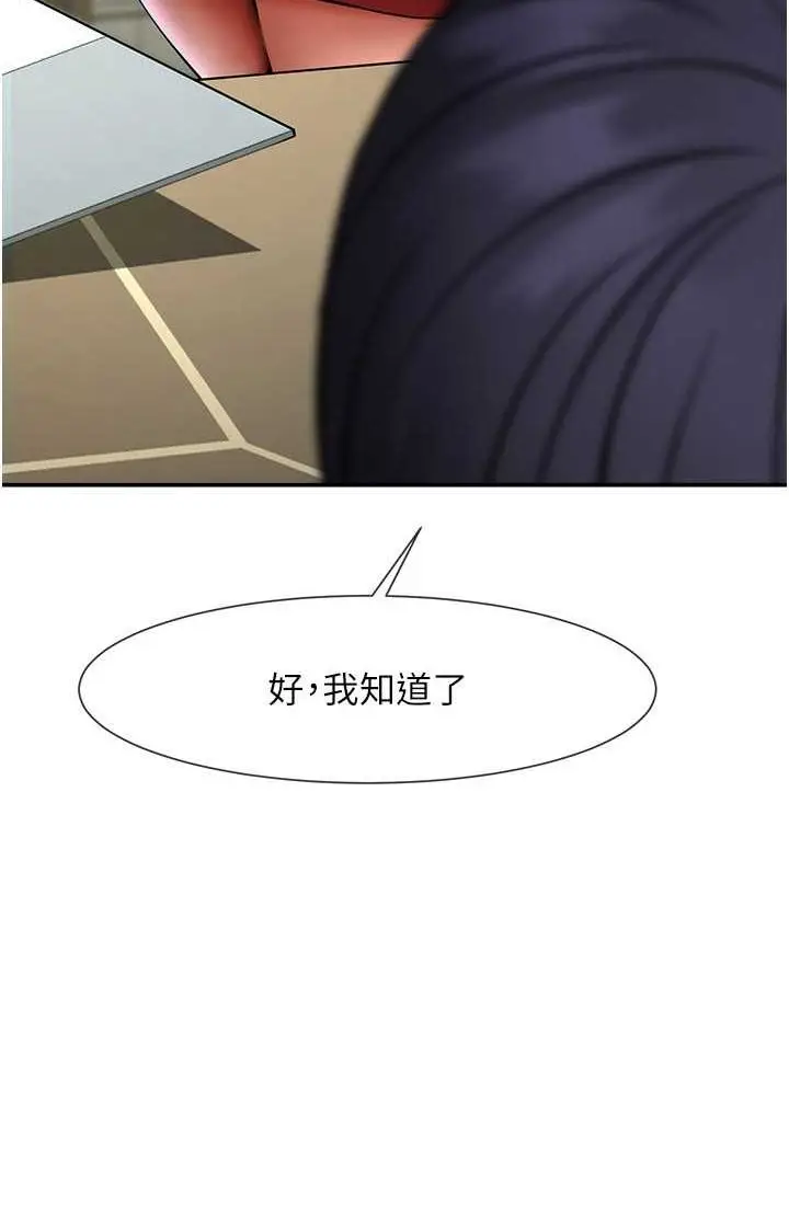漫画《炸裂吧!巨棒》第23话第50张图