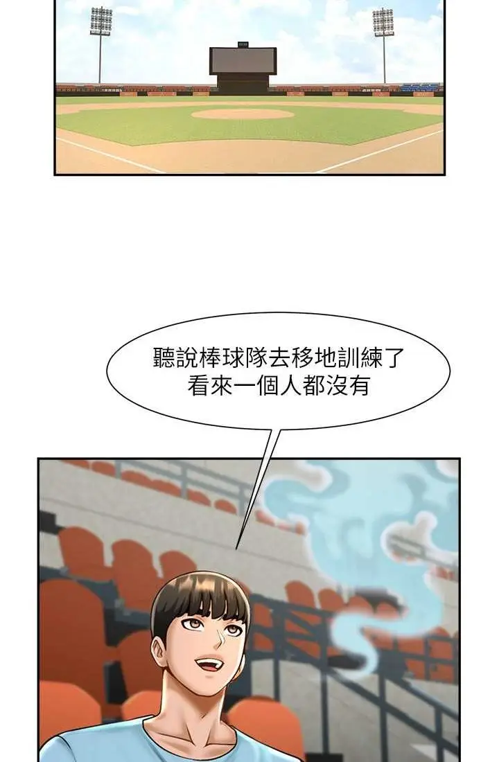 漫画《炸裂吧!巨棒》第23话第52张图