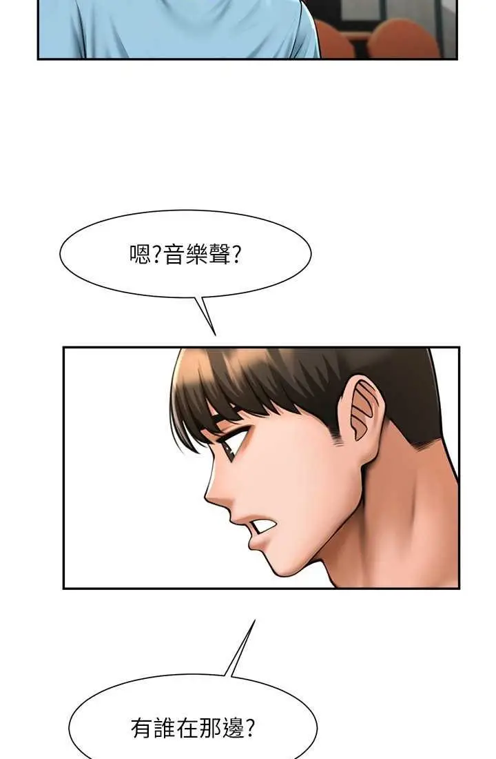 漫画《炸裂吧!巨棒》第23话第53张图