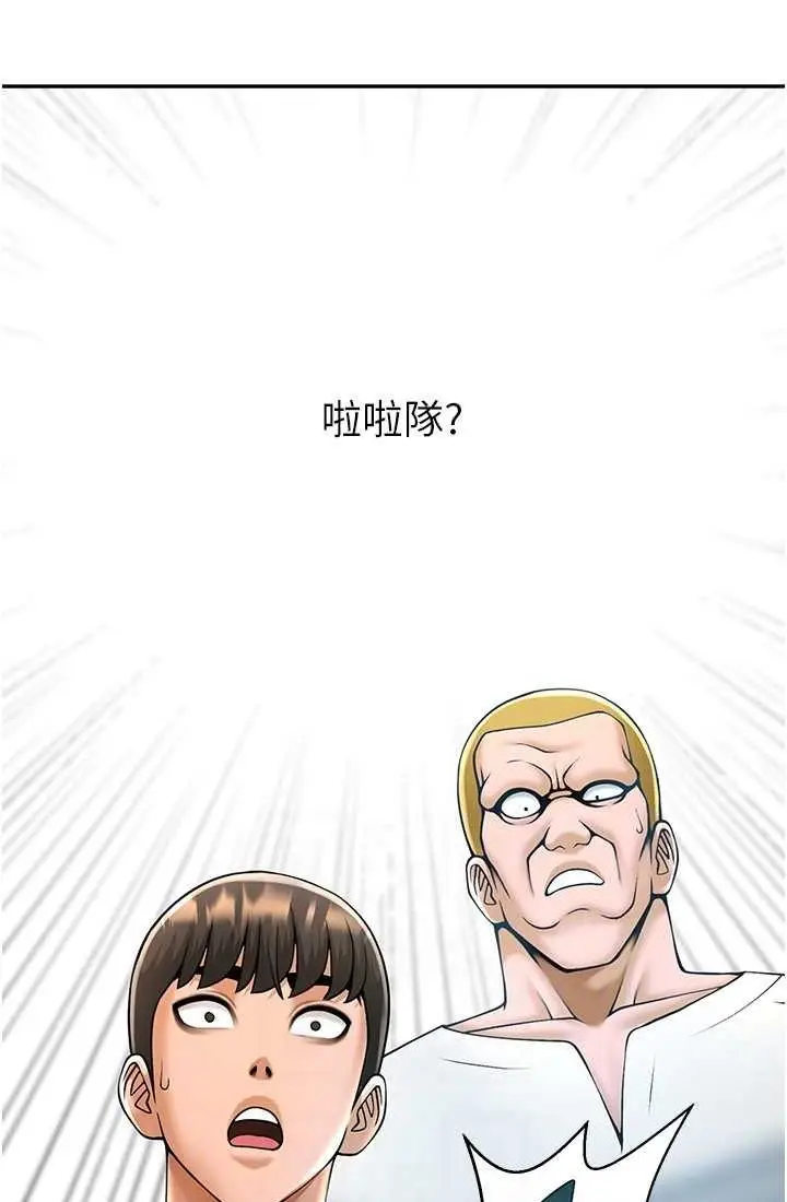 漫画《炸裂吧!巨棒》第23话第55张图