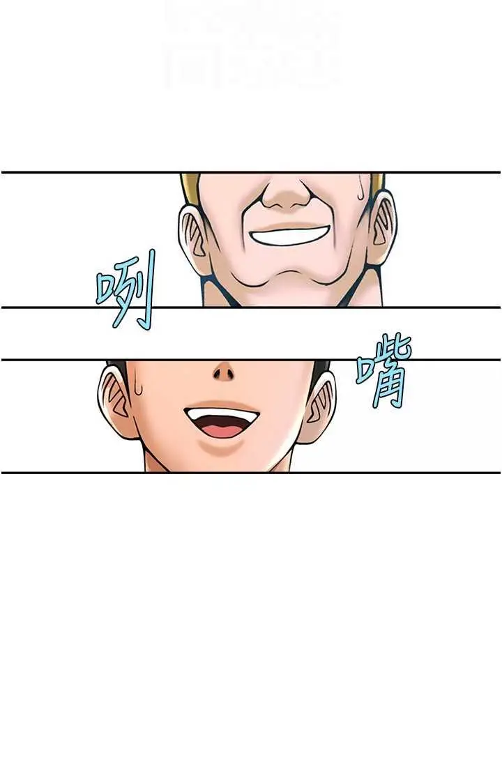 漫画《炸裂吧!巨棒》第23话第57张图