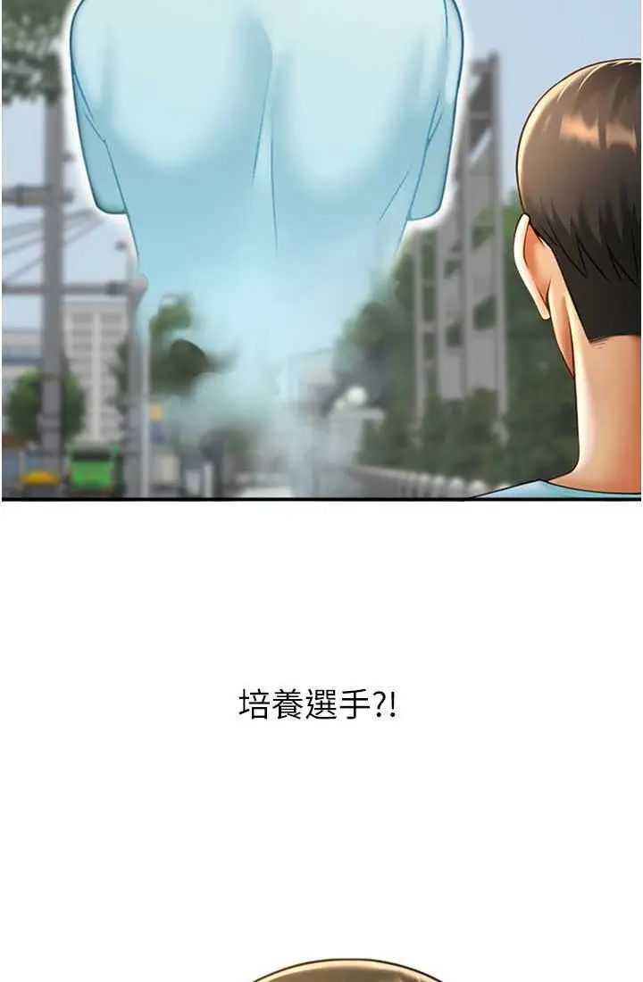 漫画《炸裂吧!巨棒》第23话第6张图